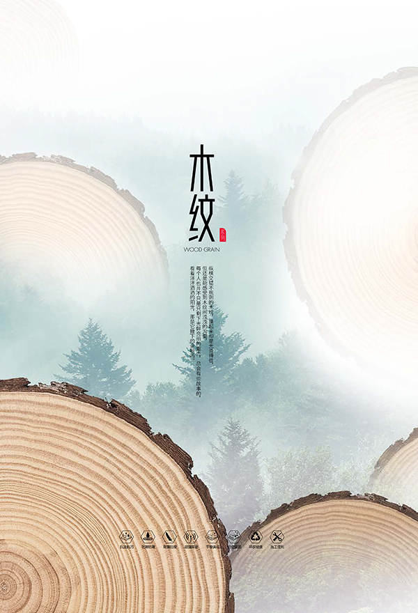 木纹.jpg