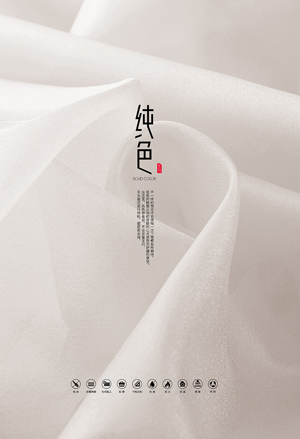 纯色.jpg